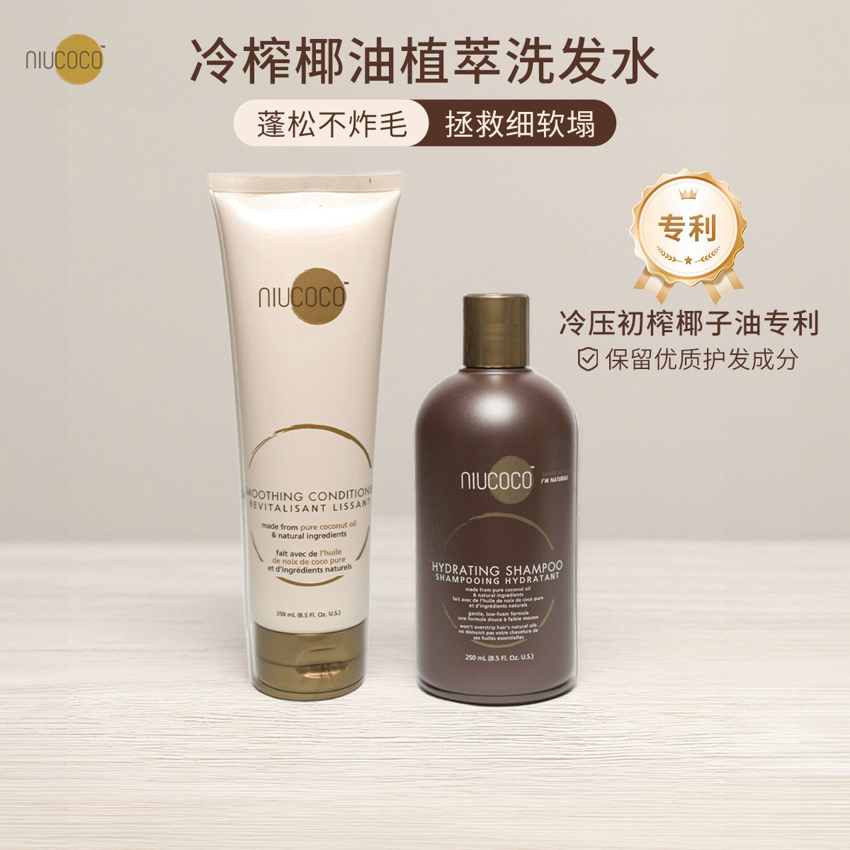 NIUCOCO椰子油洗发水护发素精油控油蓬松洗发皂头皮养护孕妇可用