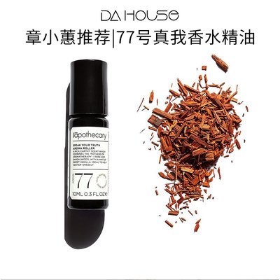 现货ilapothecary77号玫瑰香氛