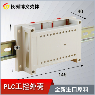 工控盒仪表壳体plc导轨电器