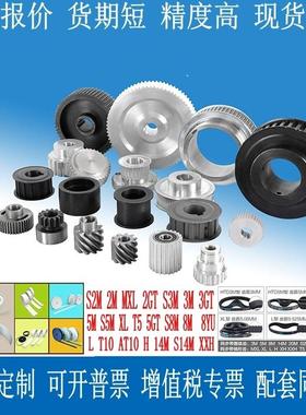 非标定做同步轮 现货同步带轮高精度加工S2M S3M S5M S8M L T10 H