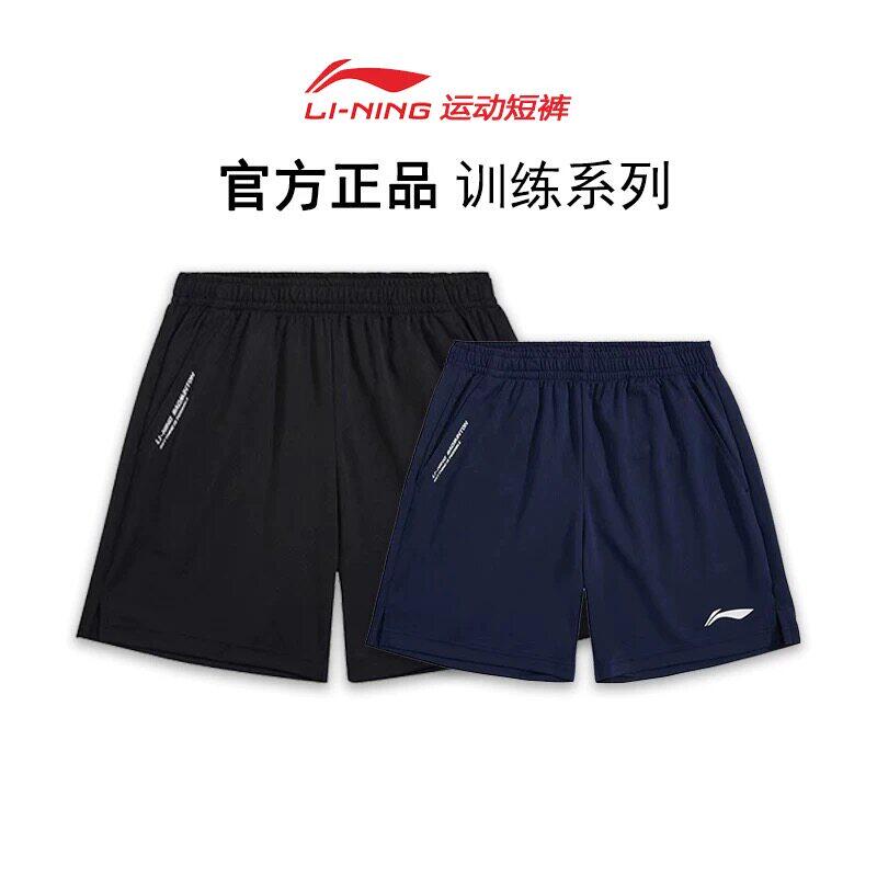 李宁正品羽毛球系列男子纯色中腰系带速干直筒运动短裤AAPU133