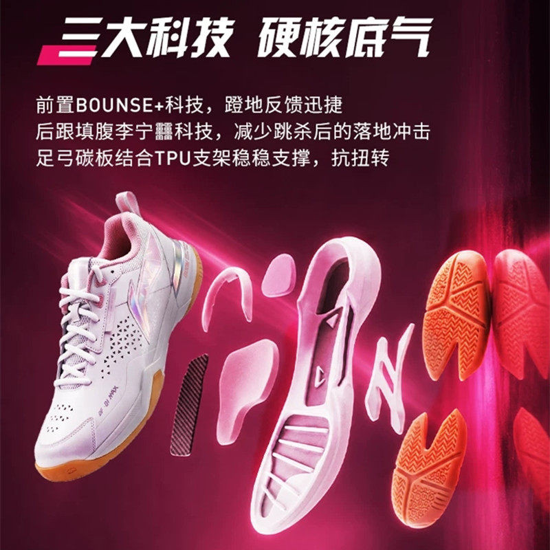 李宁志田千阳刀锋MAX减震羽鞋图片