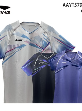 2023李宁lining羽毛球服AAYT579/580男女透气速干比赛服运动短袖