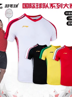 特价正品李宁羽毛球服国际球员大赛服男女比赛服速干短袖 AAYT073