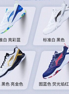 李宁羽毛球鞋2024新款疾风 LITE男女防滑耐磨减震训练鞋AYTU025