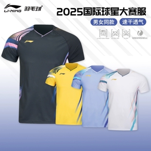 Lining李宁AAYV165羽毛球服男女运动短袖T恤大赛服速干透气