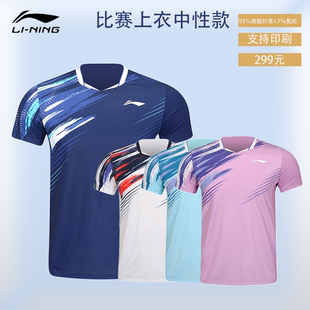 048 速干凉爽运动舒适比赛上衣AAYV025 2025李宁羽毛球 男女同款