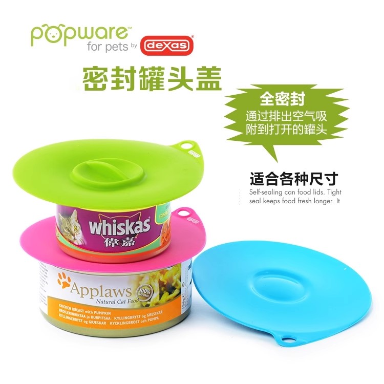 美国DEXAS罐头盖宠物狗狗猫咪罐头通用密封盖硅胶万能保鲜盖