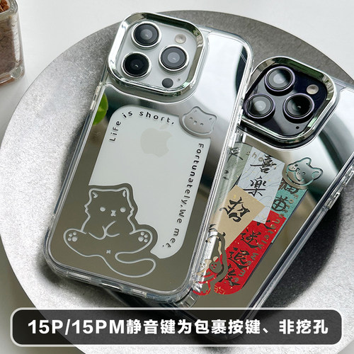 苹果iPhone16相框镜面情侣款
