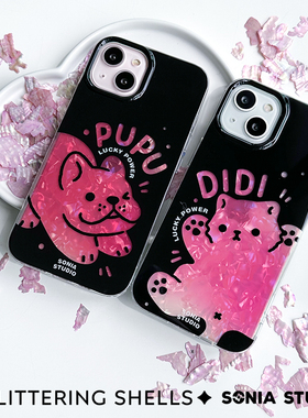 Sonia原创设计情侣款IMD双层图案贝壳纹粉甜酷手机壳适用于苹果iPhone16大孔侧边全包防摔可爱猫咪法斗