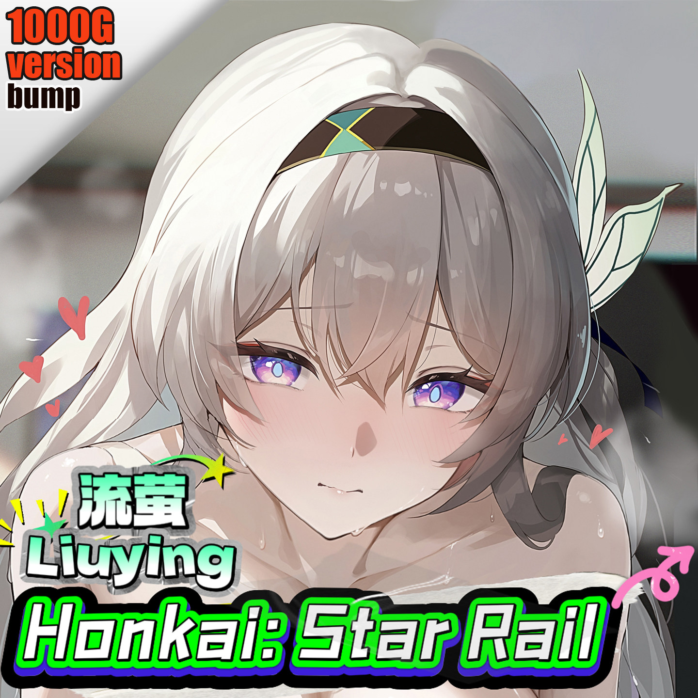 八漫3D加厚护手腕鼠标垫来图定制