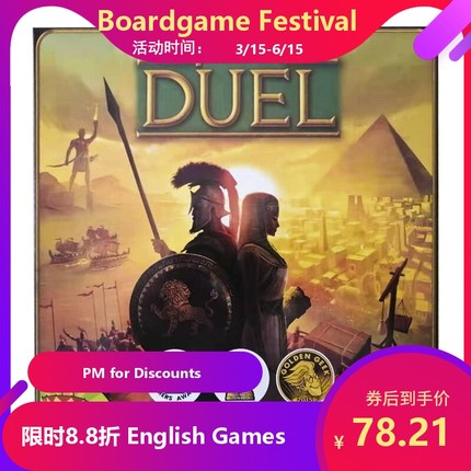【法力潮汐桌游】7wonders duel七大奇迹对决english boardgame