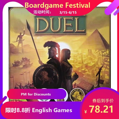 七大奇迹对决桌游