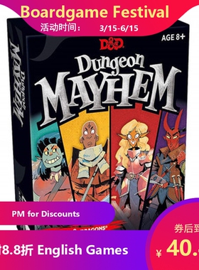 Dungeon Mayhem 英文混乱地下城/拓展桌游卡牌 expansion