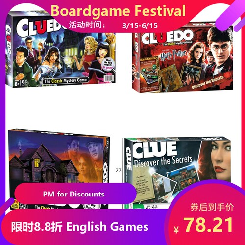 Cluedo series classic mystery game cluedo 探案桌游 哈利波特
