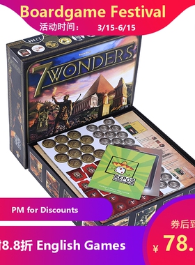 【法力潮汐桌游】七大奇迹英文7 wonders boardgame english