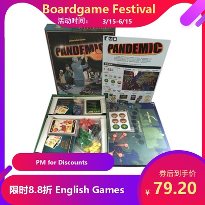 【法力潮汐桌游】Pandemic 瘟疫危机 全球传染病 版图中文版 情侣