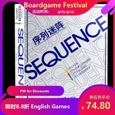 【法力潮汐桌游】序列迷阵 sequence 花式五子棋游戏多人对抗中英