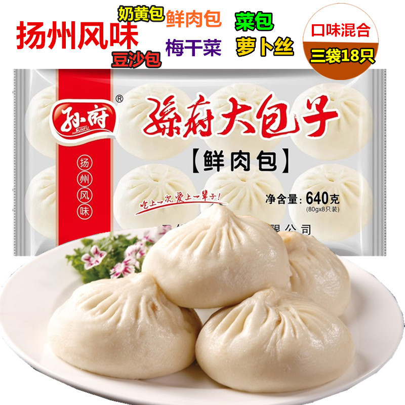 孙府大包子鲜肉包640g梅干菜青菜