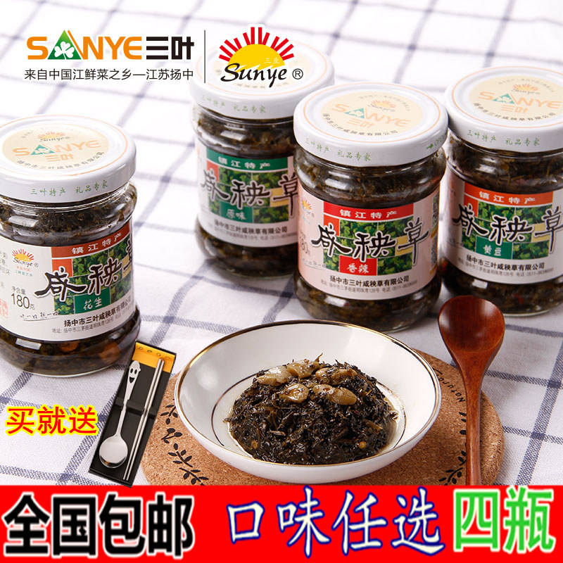 包邮镇江特产扬中特产三叶菜咸秧草 单瓶装180克*4瓶下饭小菜草头