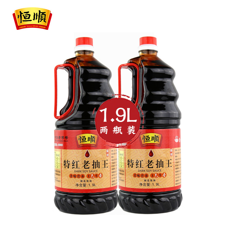 包邮恒顺酱油恒顺特红老抽王1.9l*2瓶