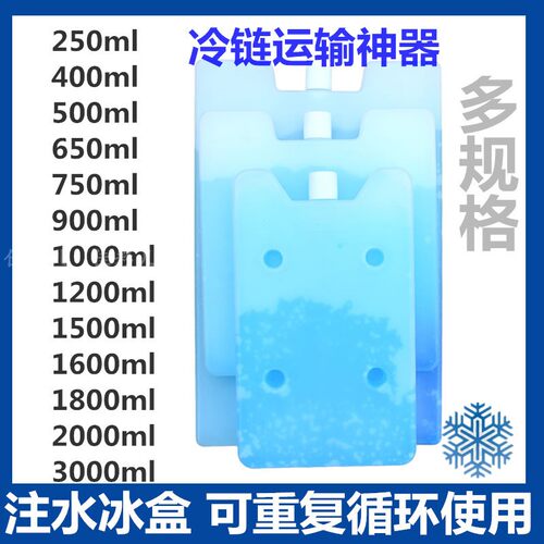 特厚冰盒保温箱蓄冷冰袋反复使用冷藏摆摊空调扇宠物降温四方冰板