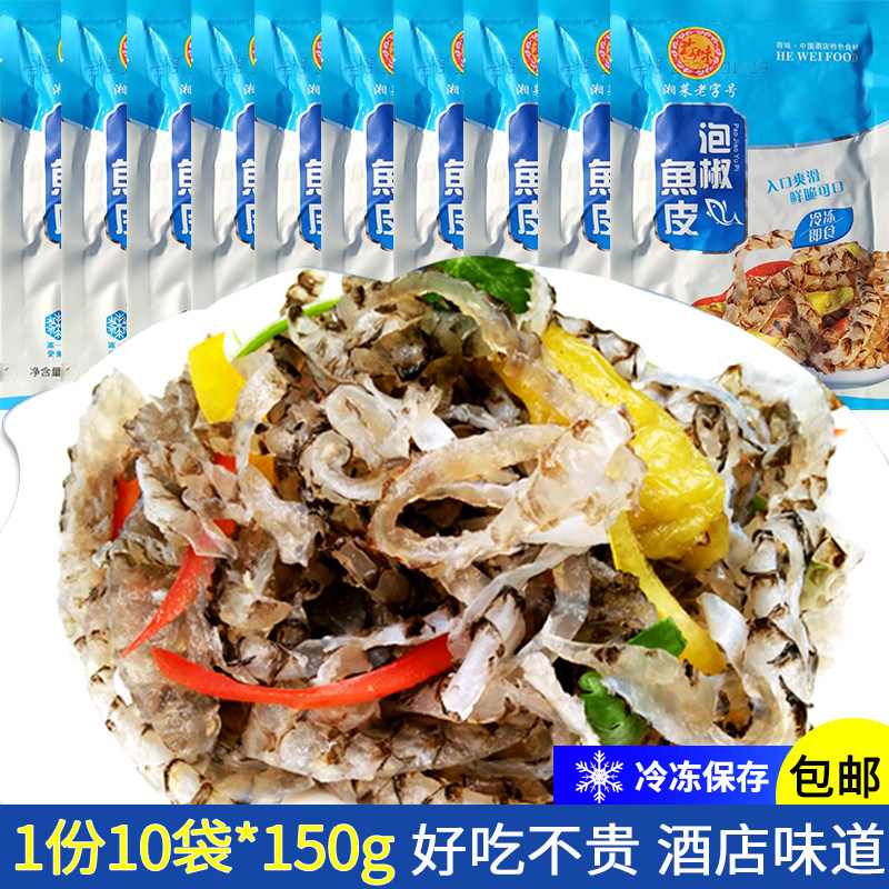 荷味泡椒鱼皮150g 5袋10袋野山椒海鲜凉拌菜鱼皮即食小吃下饭菜