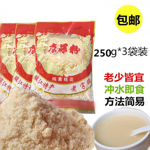 包邮 镇江特产老字号京果粉 老少皆宜纯素桂花甜而不腻250克*3袋