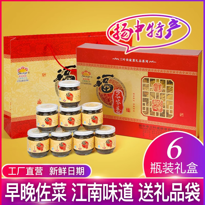 镇江扬中特产三叶咸秧草马兰腌制开味香辣下饭菜礼盒农家菜礼盒