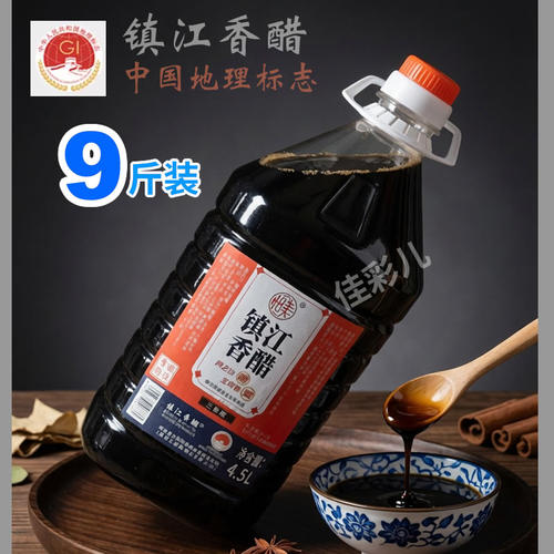 包邮镇江香醋三年陈酿酒店饭馆