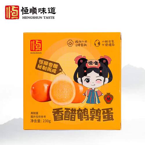 办公室休闲零食镇江香醋风味