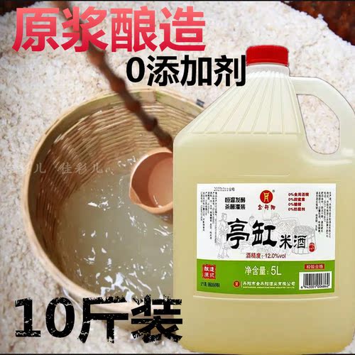 金丹阳米酒原浆酿造甜酒