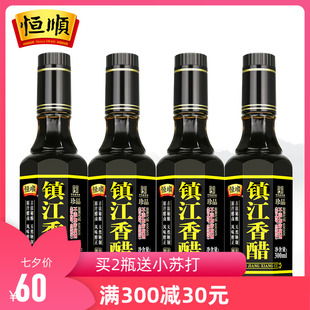 4瓶组合装 恒顺镇江珍品香醋300ml 纯粮酿造食醋 镇江特产