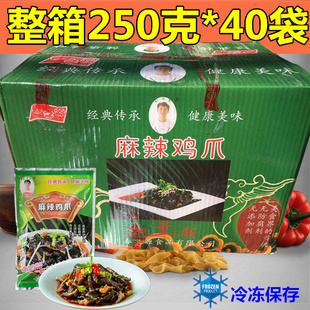 脱骨麻辣乌鸡爪椒麻去骨黑鸡脚红油无骨凤爪四川春之源盐帮菜包邮