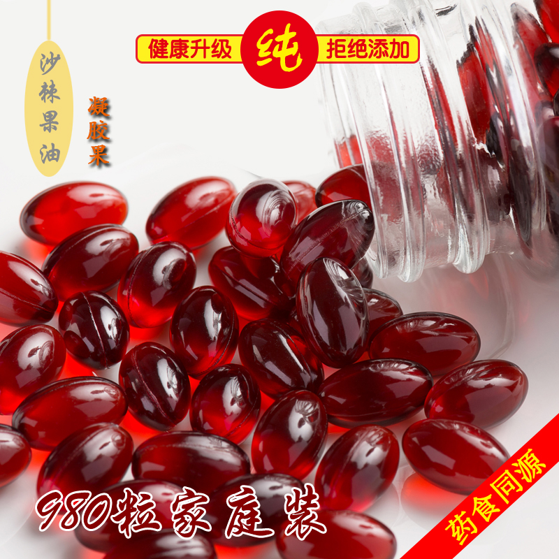 我的沙棘家庭实惠沙棘果油大瓶装