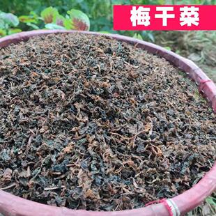 梅干菜干马齿汉三年陈艾金银花干辣椒皮4