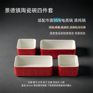 电蒸锅配件蒸碗四件套耐高温