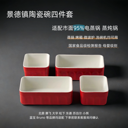 电蒸锅配件蒸碗四件套耐高温