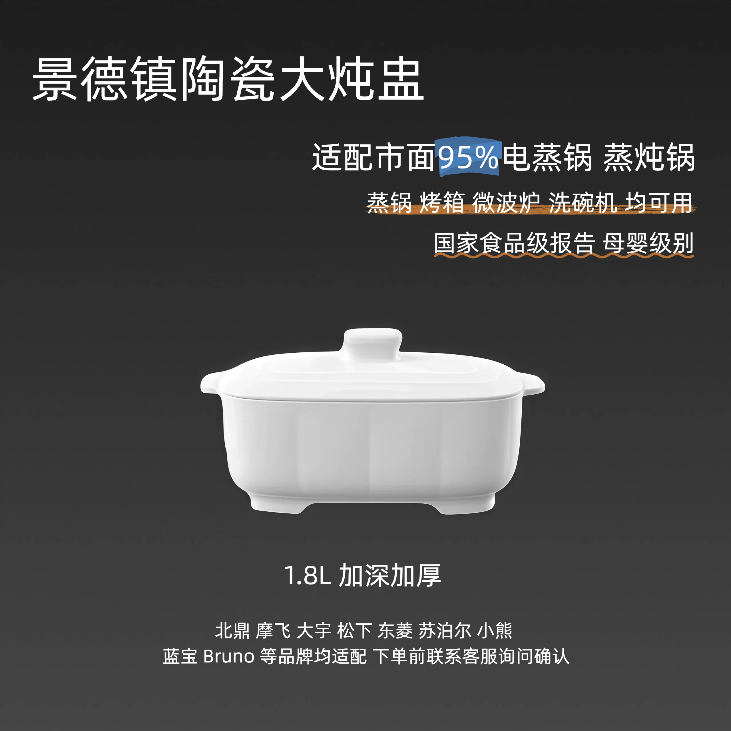 【适配95%电蒸锅】北鼎平替陶瓷大炖盅食品级景德镇高温手工白瓷