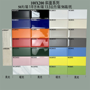 斜边地铁面包砖100x200小白砖卫生间瓷砖厨房餐厅奶茶连锁店墙砖