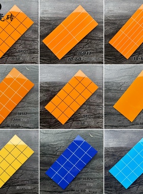 爱马仕橙色格子砖300x600亮光奶茶餐饮店墙砖瓷砖厨房餐厅釉面砖