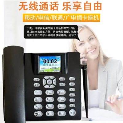 电信移动联通手机卡无线插卡座机