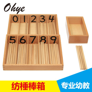 专业版纺锤棒箱蒙台蒙特梭利教育幼儿园蒙氏数学教具儿童早教玩具