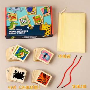 蒙氏早教动物皮肤影子配对拼图游戏儿童逻辑思维推理训练益智玩具