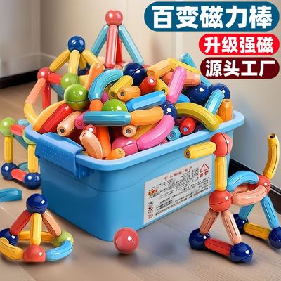 儿童磁力棒益智积木玩具磁吸性磁力片玩具批发跨境3C认证大号