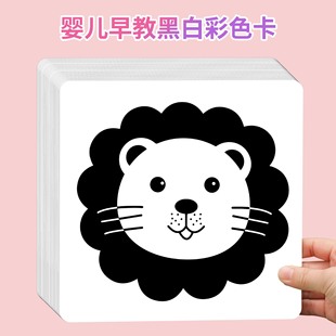 婴儿彩色黑红黑白视觉激发卡 婴幼新生儿训练追视追听 实物认知卡