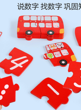 数字数点对对碰拼图拼板 蒙氏数学教具对数板 蒙特梭利幼儿园早教