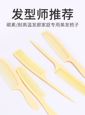 美发师专业剪发梳尺寸梳子男士女发尺寸发型师梳标尺梳子带刻度梳