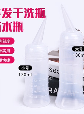 发廊美发干洗瓶药水瓶子带刻度斜嘴瓶滴水冲洗清瓶发廊挤压壶家用