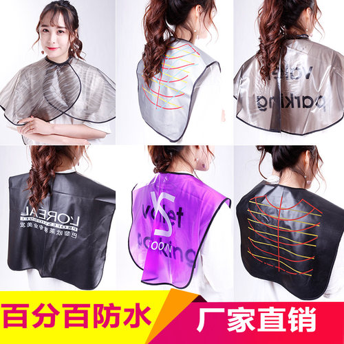 新款防水洗头围布 离子烫洗头披肩 美发 理发 焗油烫染 披肩围布